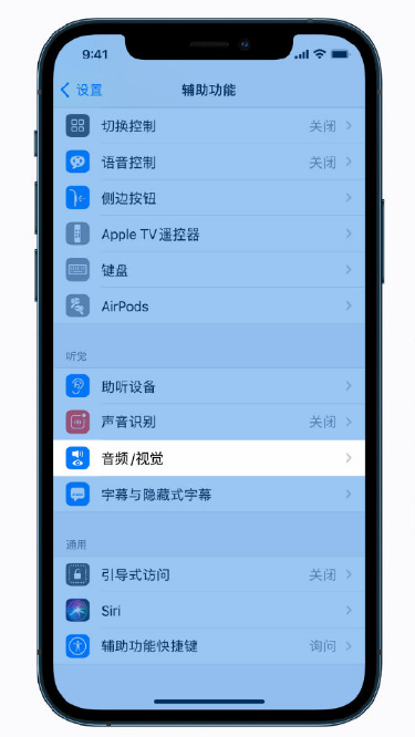 六弓乡苹果手机维修分享iPhone 12 小技巧 