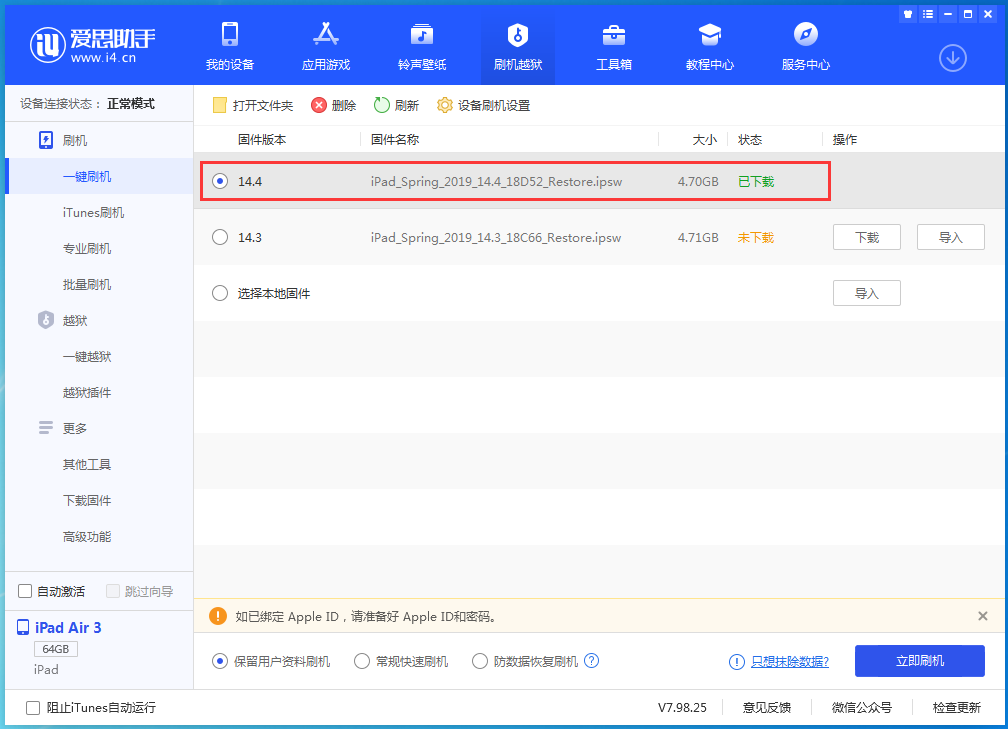 六弓乡苹果手机维修分享iPhone 12 提示“无法检查更新”导致不能正常升级怎么办 