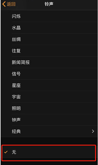 六弓乡苹果手机维修分享iPhone 12闹钟如何设置为只震动 