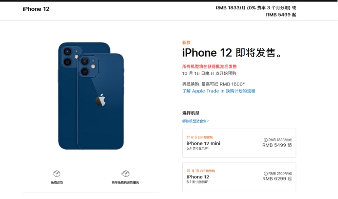 六弓乡苹果手机维修分享今年的iPhone12便宜吗 