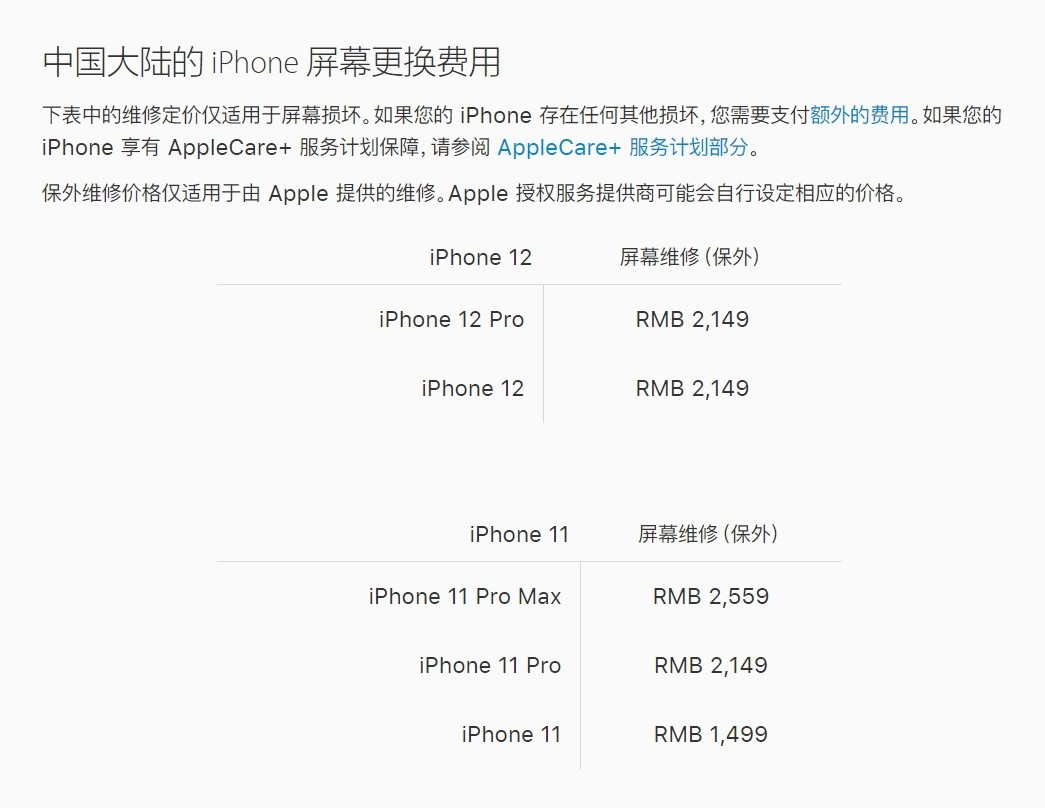 六弓乡苹果手机维修分享iPhone 12/12 Pro 更换屏幕多少钱 