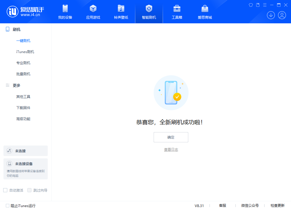 六弓乡苹果手机维修分享iOS 18.2RC2版升级_iOS 18.2RC2版一键刷机教程 