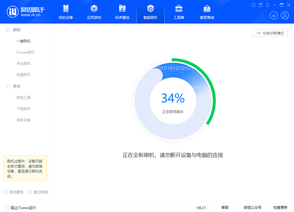 六弓乡苹果手机维修分享iOS 18.2RC版升级_iOS 18.2RC版一键刷机教程 