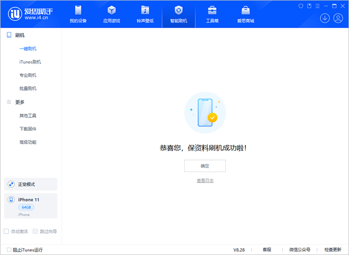 六弓乡苹果手机维修分享iOS 17.7 RC版升级_iOS 17.7 RC版一键刷机教程 