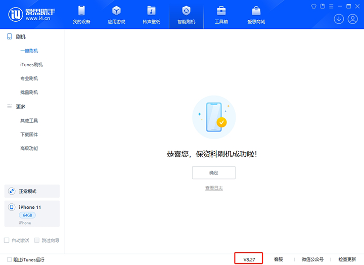 六弓乡苹果手机维修分享iOS 17.6正式版评测_iOS 17.6正式版一键刷机教程 