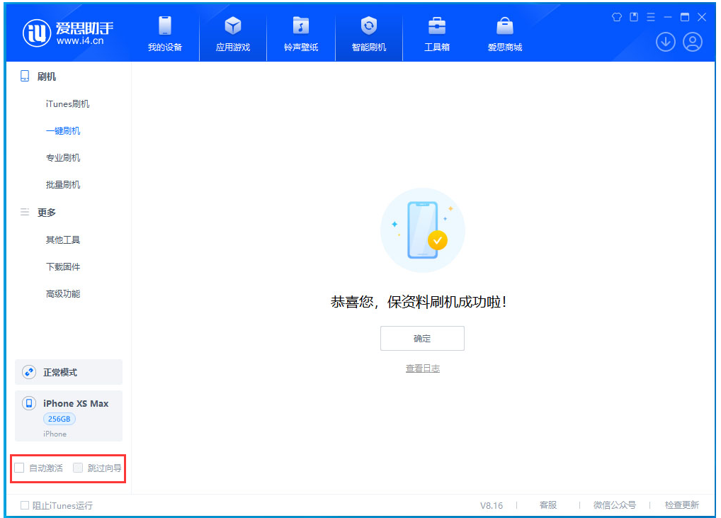 六弓乡苹果手机维修分享iOS 17.5 RC版升级_iOS 17.5 RC版一键刷机教程 