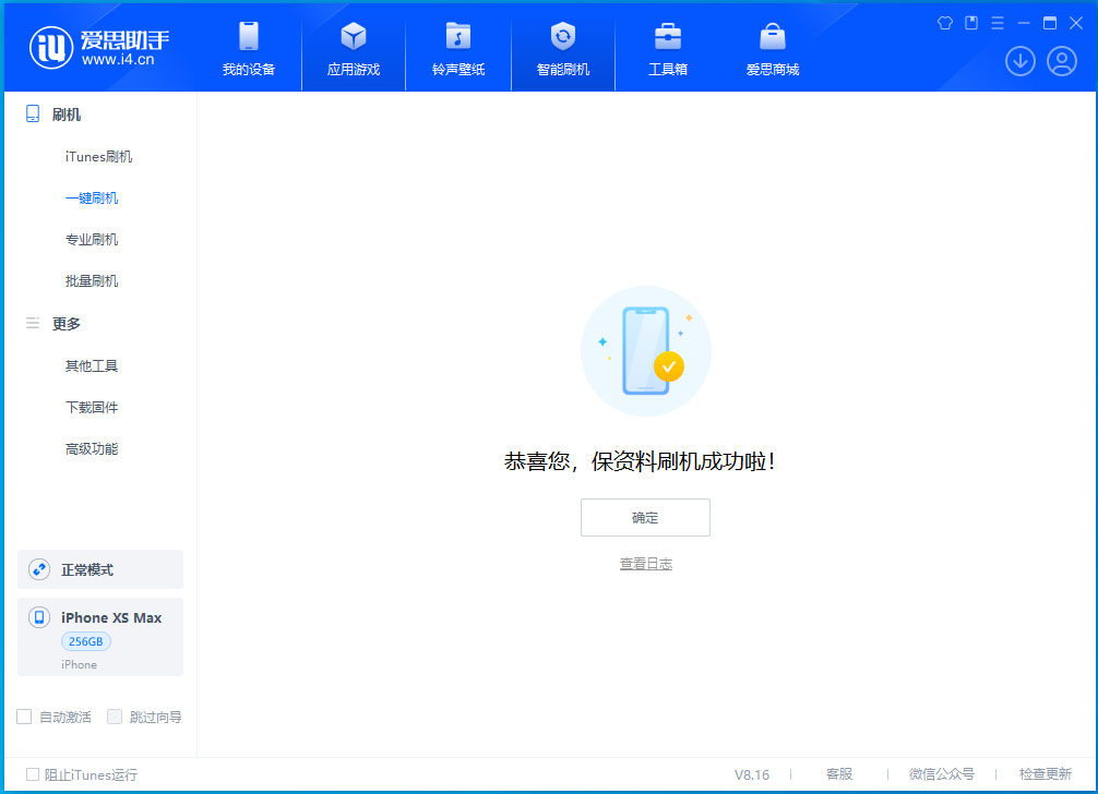 六弓乡苹果手机维修分享iOS 17.5测试版升级_iOS 17.5测试版一键刷机教程 