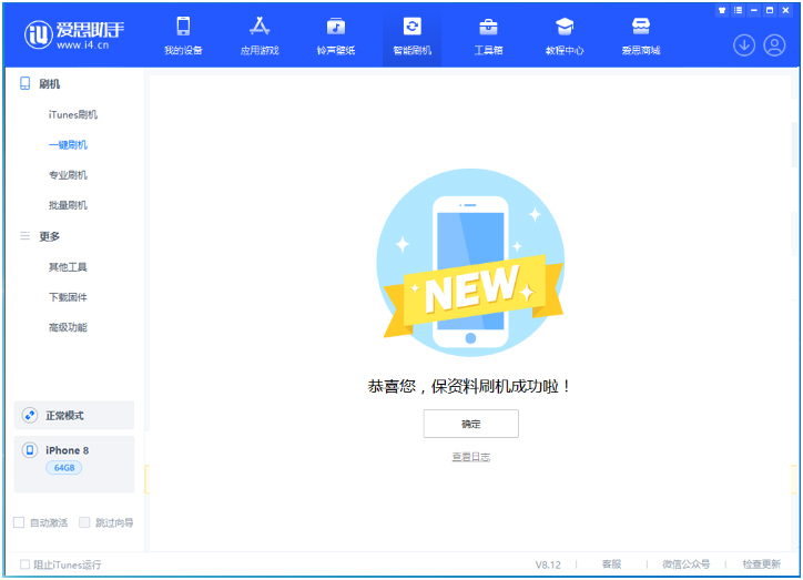 六弓乡苹果手机维修分享iOS 16.7.3RC版升级_iOS 16.7.3 RC版一键刷机教程 