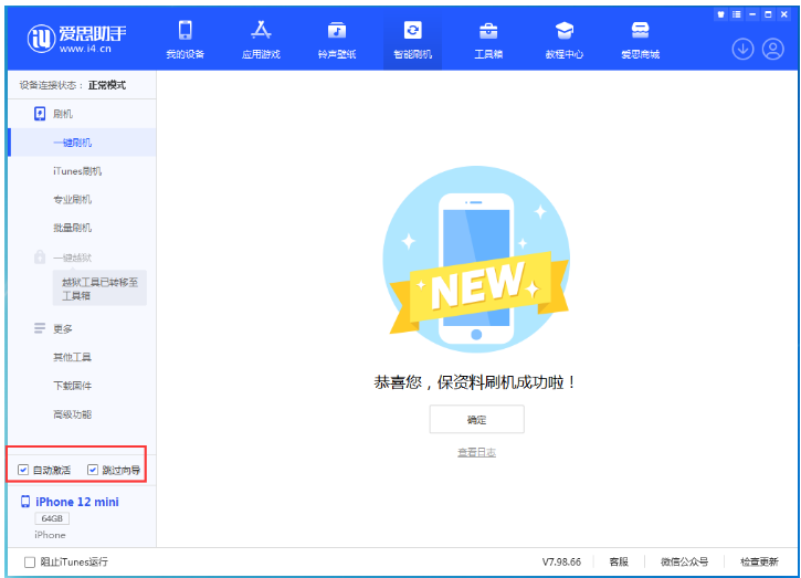 六弓乡苹果手机维修分享iOS 17.2 RC版升级_iOS 17.2 RC版一键刷机教程 