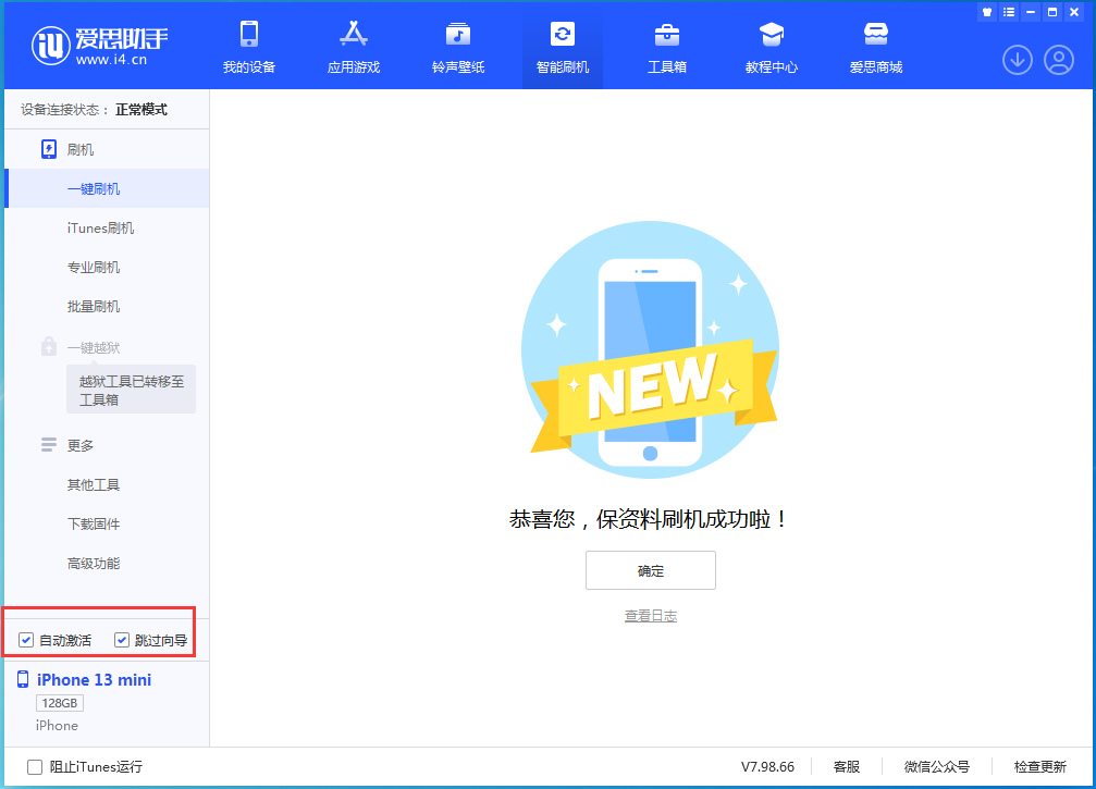 六弓乡苹果手机维修分享iOS 16.5测试版升级_iOS 16.5测试版一键刷机教程 