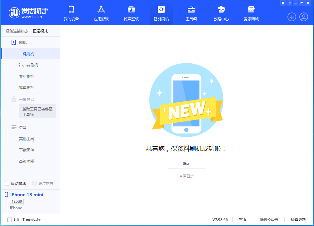 六弓乡苹果手机维修分享iOS 16 RC版升级_iOS 16 RC版一键刷机教程 