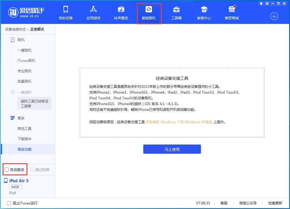 六弓乡苹果手机维修分享iOS 15.1 正式版升级_iOS 15.1 正式版一键刷机教程 