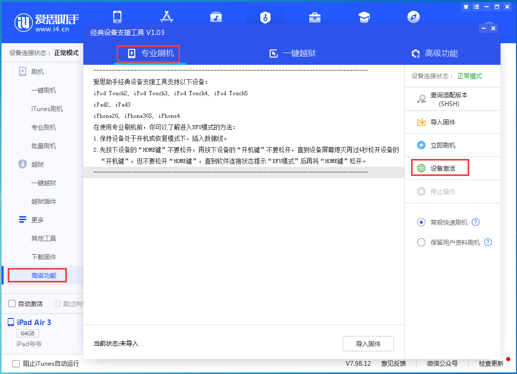 六弓乡苹果手机维修分享iOS 14.4正式版_iOS 14.4正式版一键刷机教程 