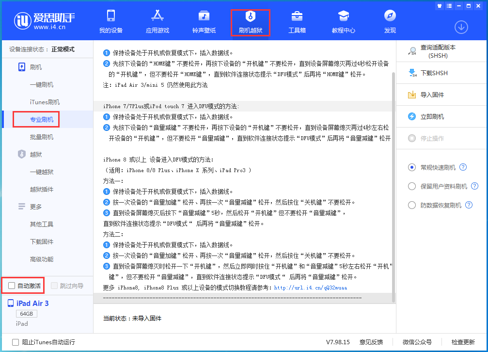 六弓乡苹果手机维修分享iOS 14.4 RC版_iOS 14.4 RC版一键刷机教程 