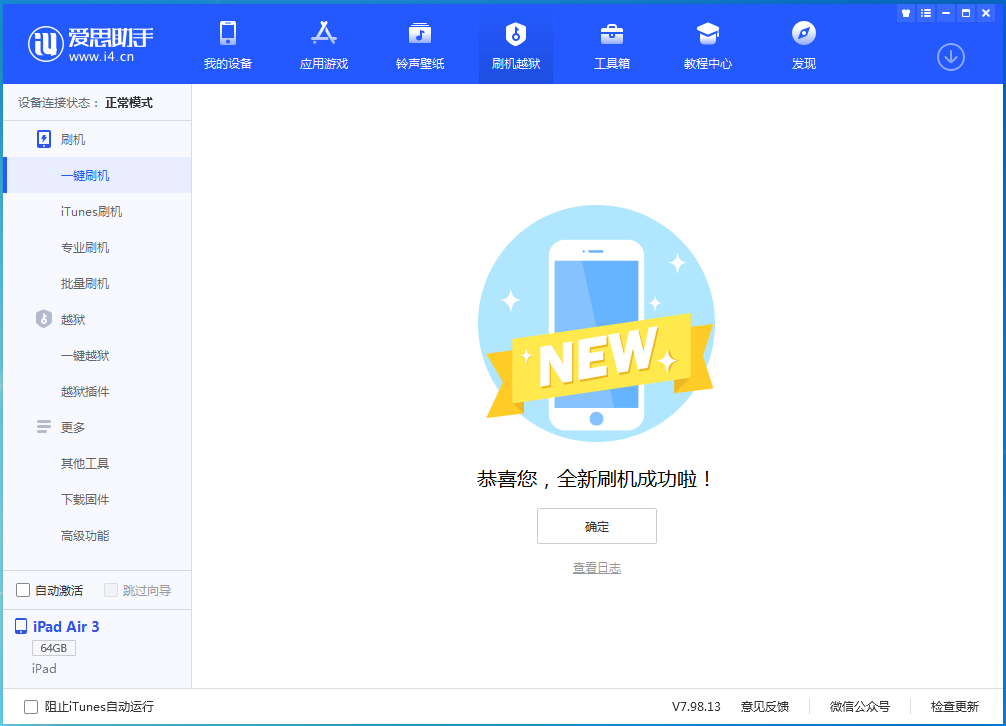 六弓乡苹果手机维修分享iOS 13.6 测试版_iOS 13.6 测试版一键刷机教程 